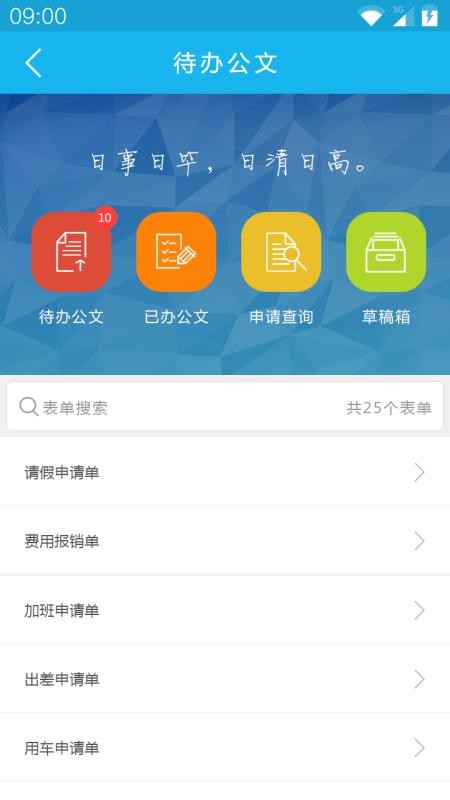 OA칫ֻapp-OA칫 v3.1.3 ֻ