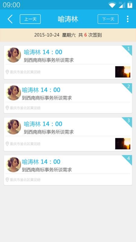 OA칫ֻapp-OA칫 v3.1.3 ֻ