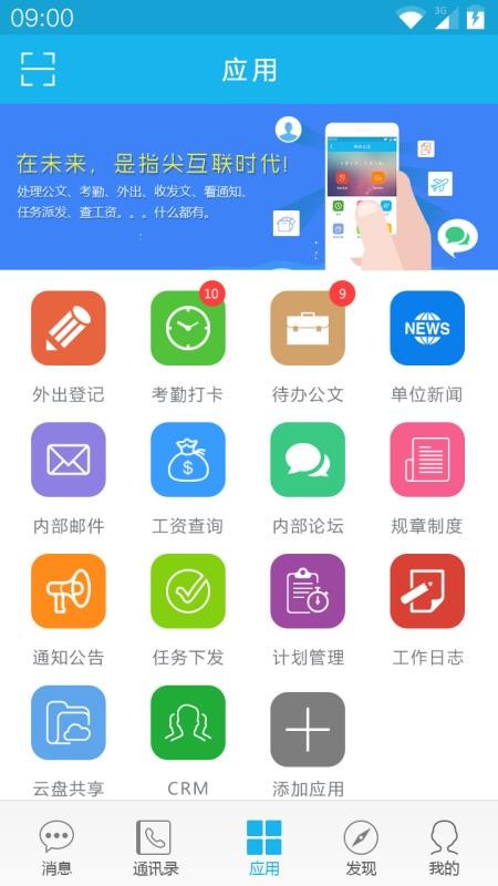 OA칫ֻapp-OA칫 v3.1.3 ֻ