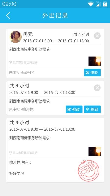 OA칫ֻapp-OA칫 v3.1.3 ֻ