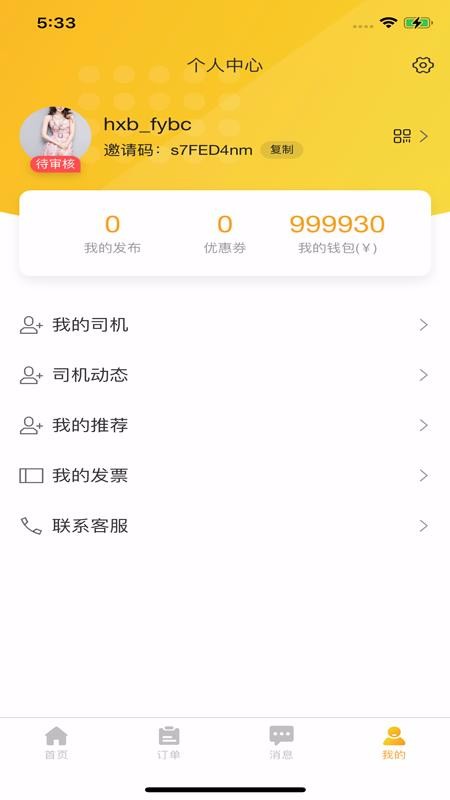 ѡϰֻapp-ѡϰ v1.0.1 ׿