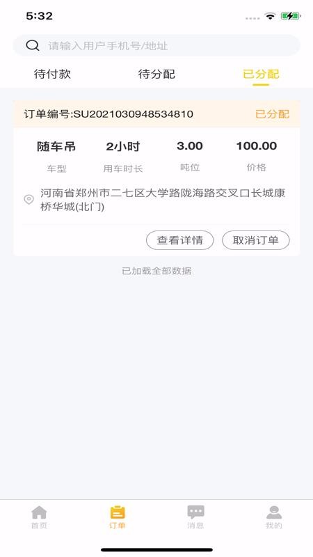 ѡϰֻapp-ѡϰ v1.0.1 ׿