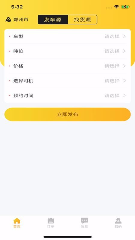 ѡϰֻapp-ѡϰ v1.0.1 ׿