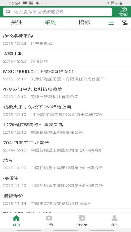 ׷챨ֻapp-׷챨 v1.0.8 ׿