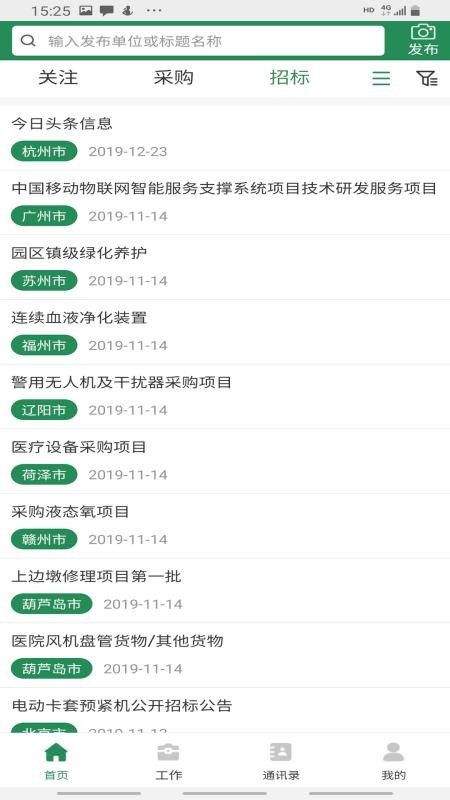 ׷챨ֻapp-׷챨 v1.0.8 ׿