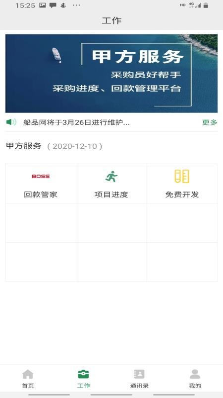 ׷챨ֻapp-׷챨 v1.0.8 ׿