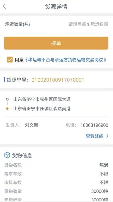 ˰˾ֻapp-˰˾ v1.1.2 ֻ