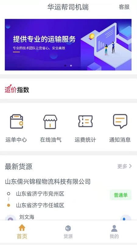˰˾ֻapp-˰˾ v1.1.2 ֻ