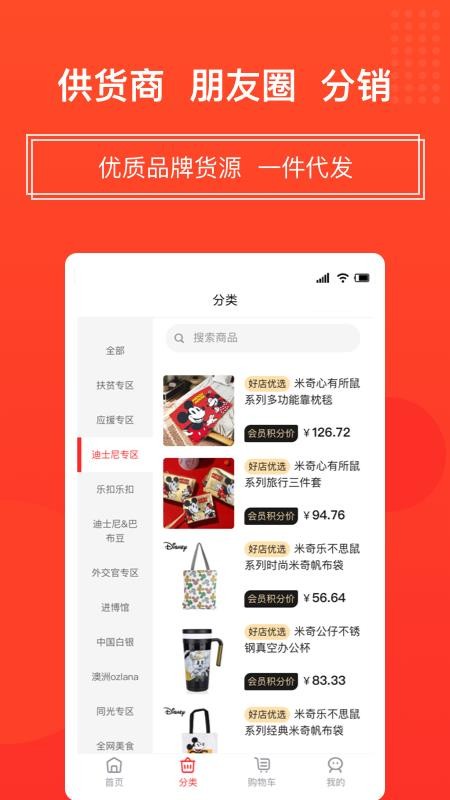 õֻapp-õ v1.3.2 ׿