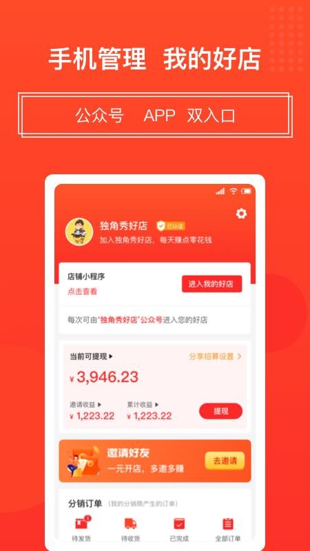õֻapp-õ v1.3.2 ׿