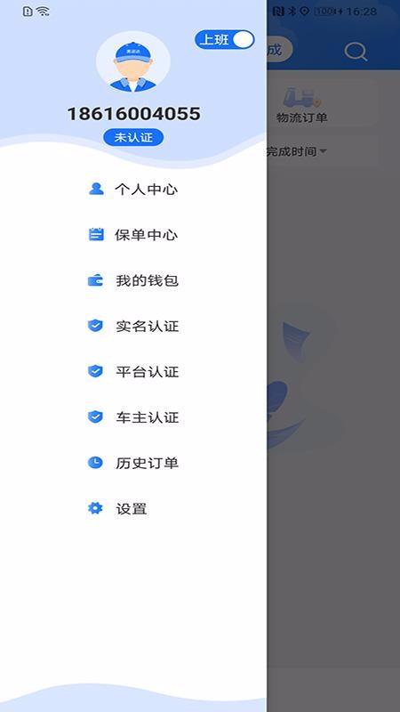 ˴ֻapp-˴ v1.8.2 ׿