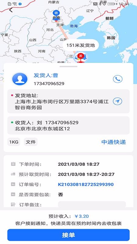 ˴ֻapp-˴ v1.8.2 ׿