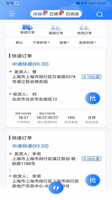 ˴ֻapp-˴ v1.8.2 ׿