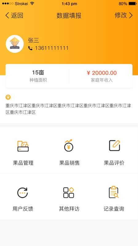 ԭũֻͬapp-ԭũͬ v1.4.2 ֻ