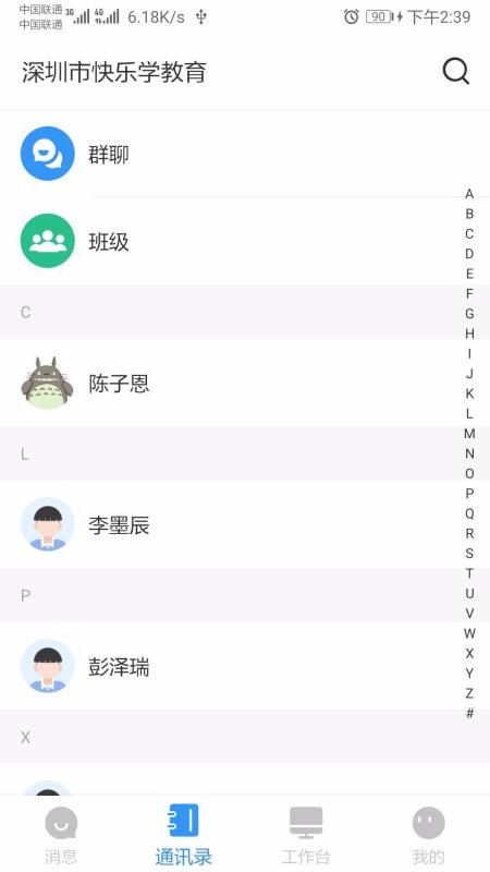 ʦѧУֻapp-ʦѧУ v3.8 ׿