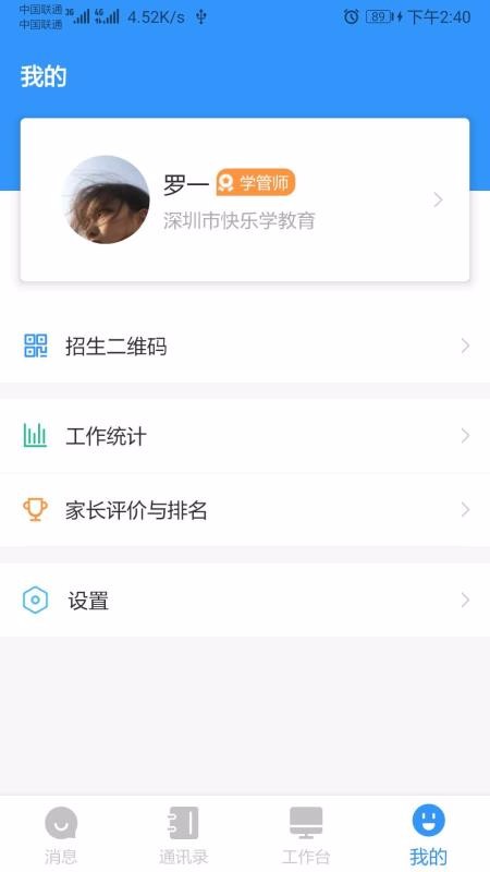 ʦѧУֻapp-ʦѧУ v3.8 ׿