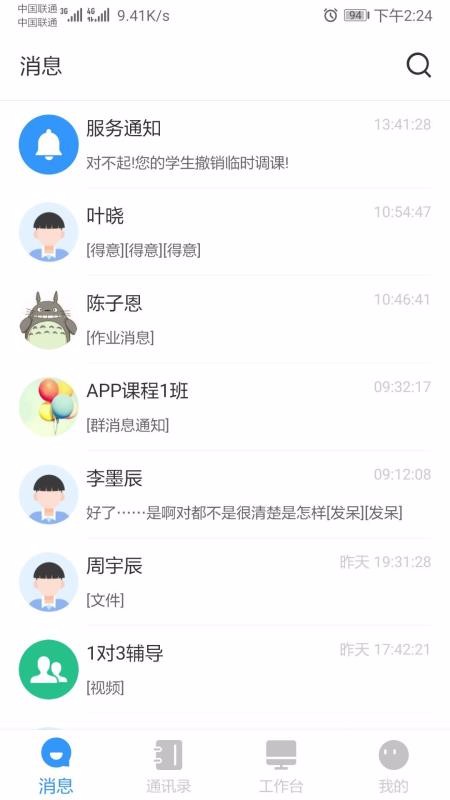 ʦѧУֻapp-ʦѧУ v3.8 ׿