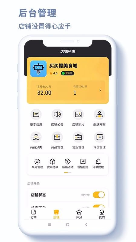 ɳ齭ֻapp-ɳ齭 v4.2.2 ׿
