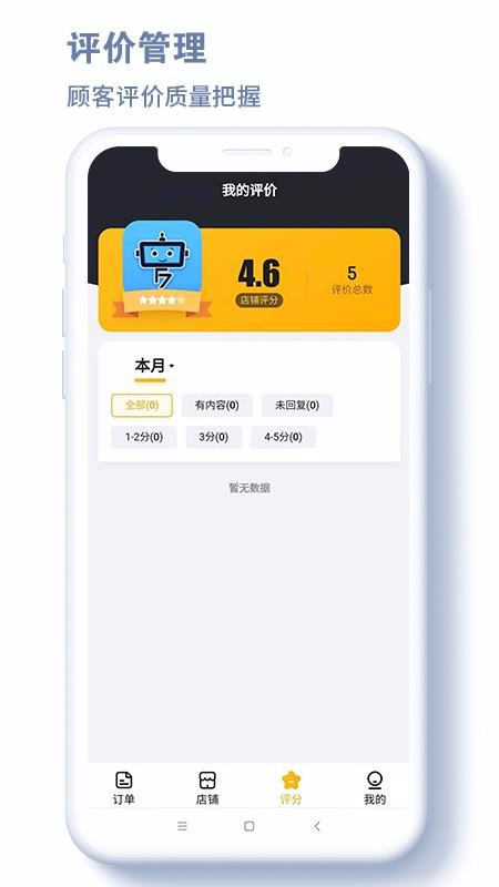 ɳ齭ֻapp-ɳ齭 v4.2.2 ׿