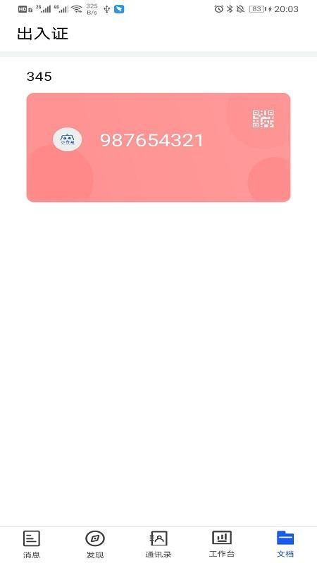 Сֻapp-С v1.1.61 ׿