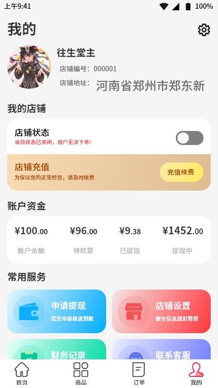 ƴ̼Ұֻapp-ƴ̼Ұ v1.0.4 ׿