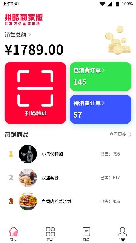ƴ̼Ұֻapp-ƴ̼Ұ v1.0.4 ׿
