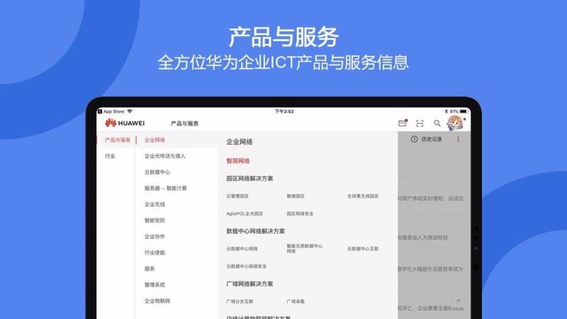 ҵҵֻapp-ҵҵ v6.1.0 ׿