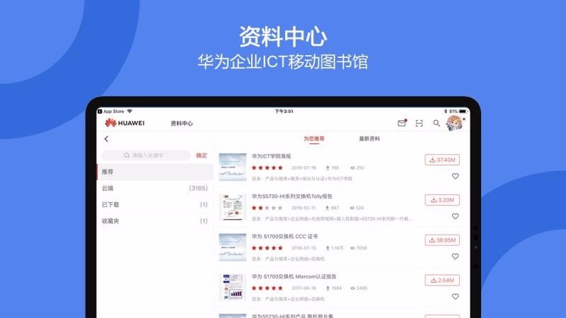 ҵҵֻapp-ҵҵ v6.1.0 ׿