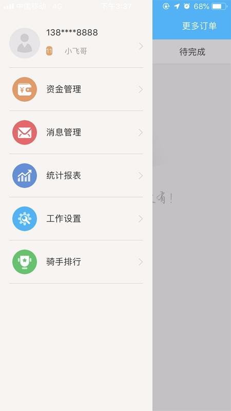 Ҽֻapp-Ҽ v6.0 ֻ