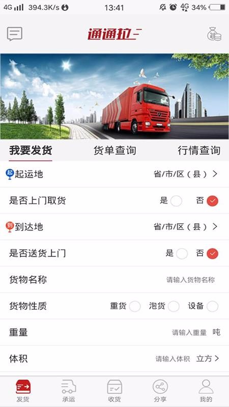 ֻͨͨapp-ͨͨ v1.0.4.5 ׿
