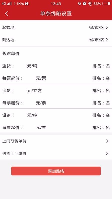 ֻͨͨapp-ͨͨ v1.0.4.5 ׿