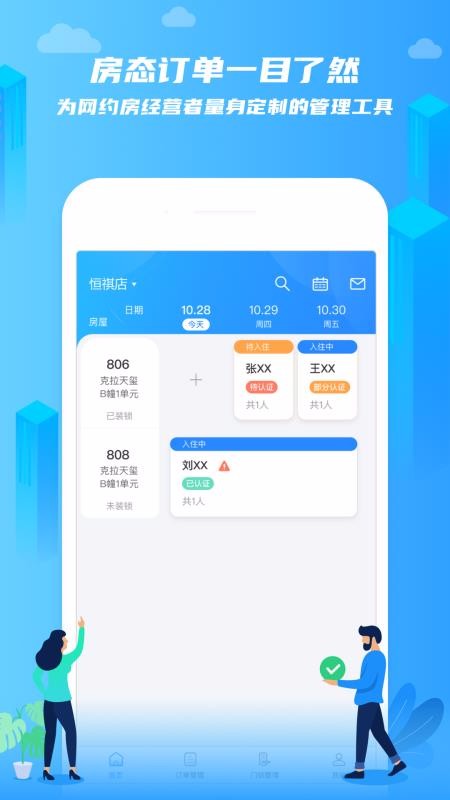 ǰֻ̨app-ǰ̨ v1.1.1 ׿