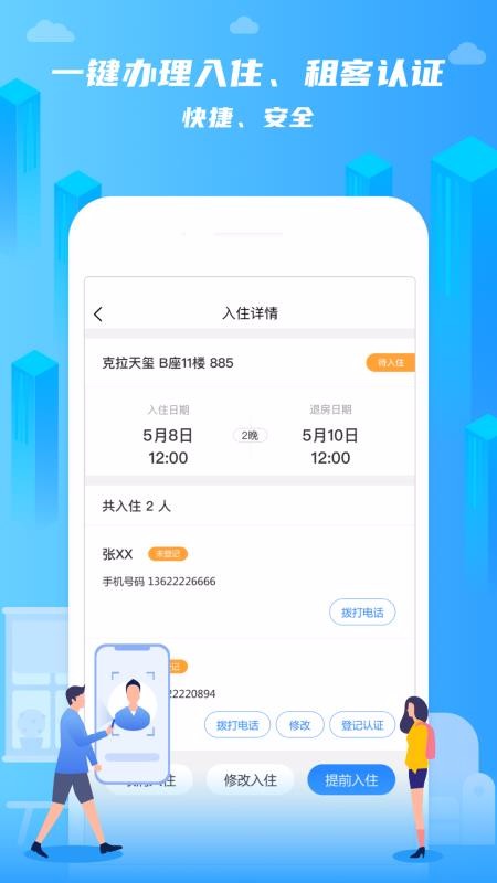 ǰֻ̨app-ǰ̨ v1.1.1 ׿