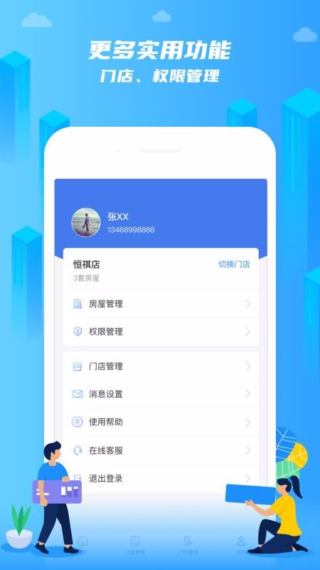 ǰֻ̨app-ǰ̨ v1.1.1 ׿