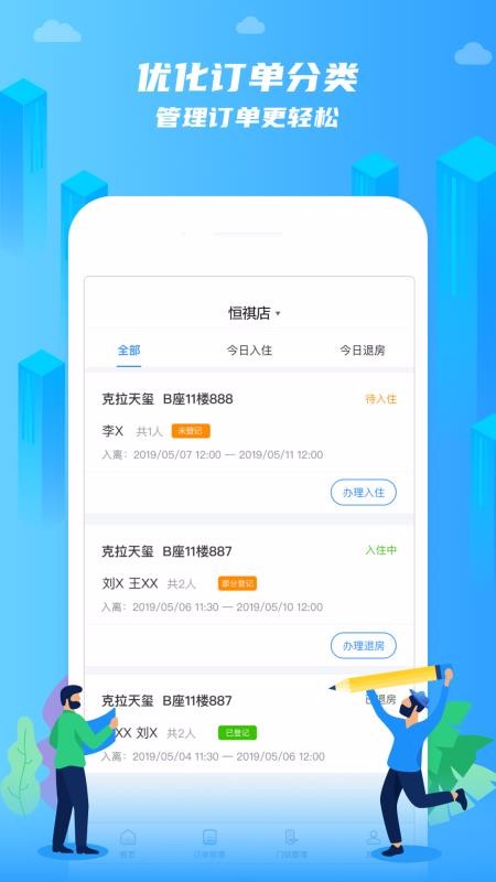 ǰֻ̨app-ǰ̨ v1.1.1 ׿