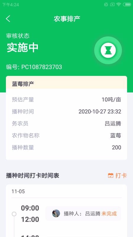 ־ũֻapp-־ũ v1.0.0 ֻ