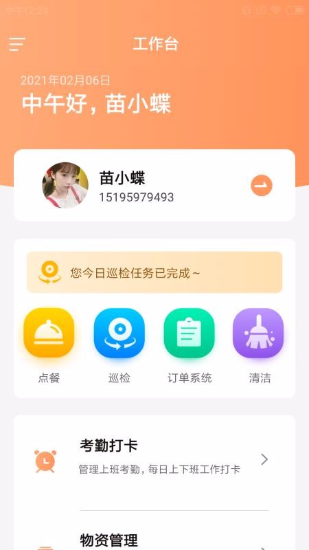 ɹֻapp-ɹ v1.0.0 ֻ
