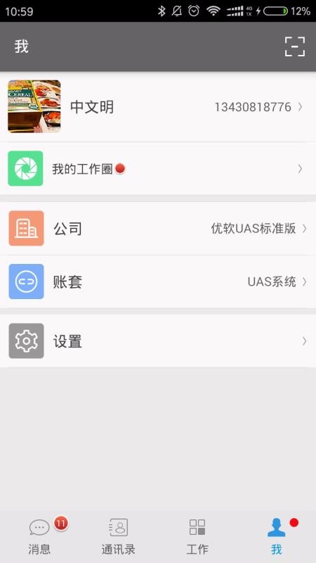 UUֻapp-UU v7.2.0 ֻ