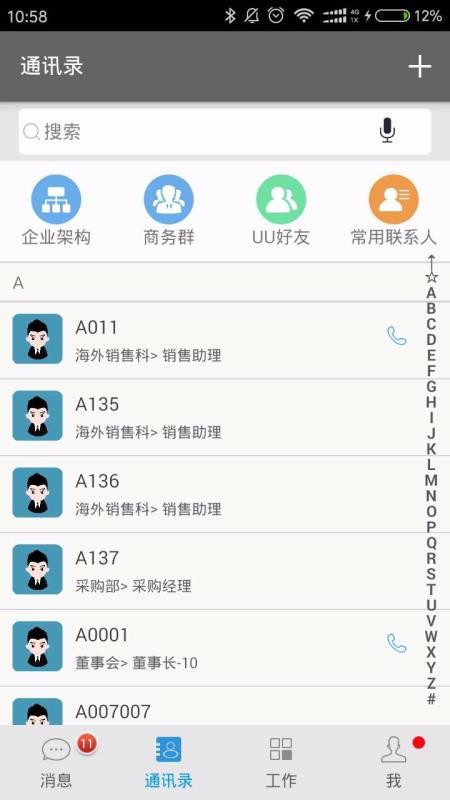 UUֻapp-UU v7.2.0 ֻ