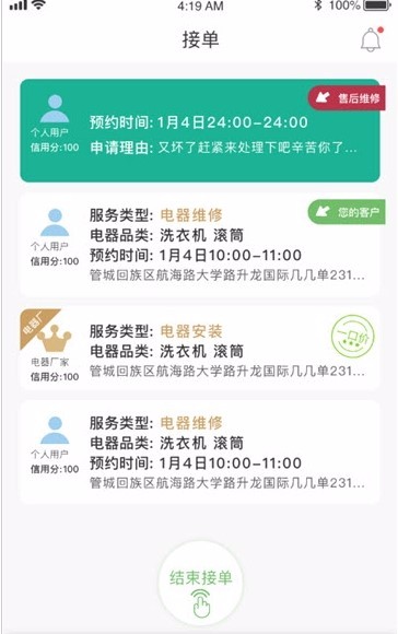 Ѿʦֻapp-Ѿʦ v6.9 ֻ