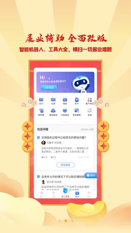 Ʊֻapp-Ʊ v3.0.4 ׿