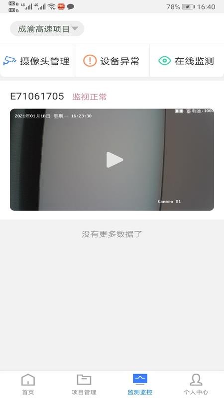 ̻ƹֻܼapp-̻ƹܼ v1.2 ׿