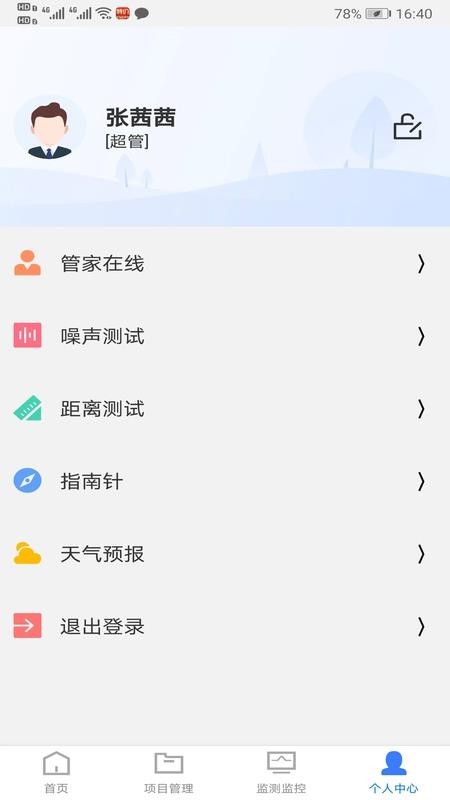 ̻ƹֻܼapp-̻ƹܼ v1.2 ׿
