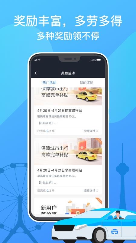 ˾ֻapp-˾ v4.60.0.0008 ֻ