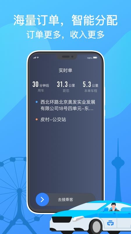 ˾ֻapp-˾ v4.60.0.0008 ֻ