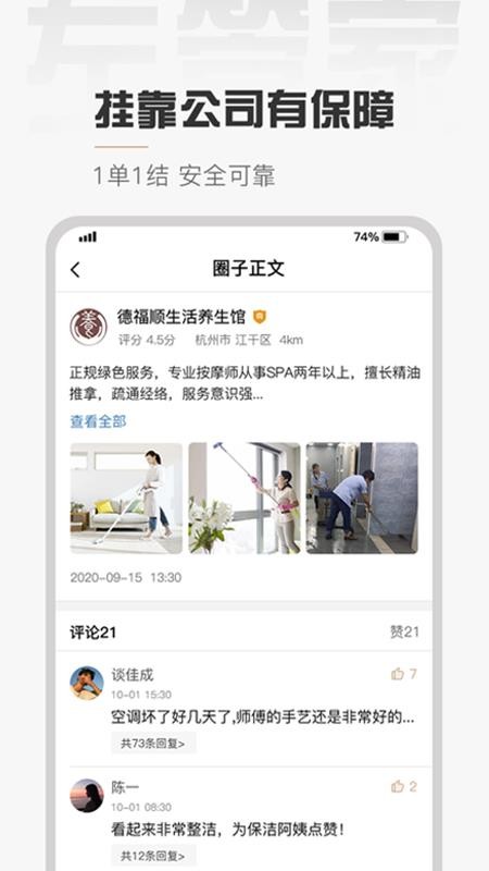 ܼҼʦֻapp-ܼҼʦ v1.0.4 ׿