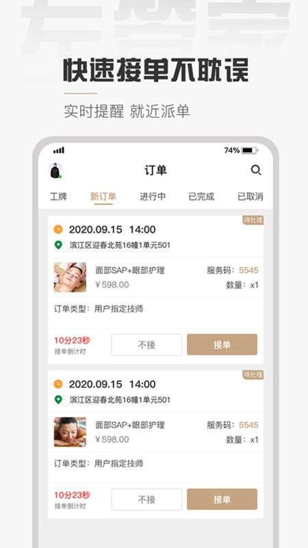 ܼҼʦֻapp-ܼҼʦ v1.0.4 ׿
