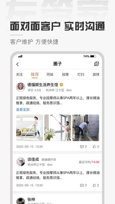 ܼҼʦֻapp-ܼҼʦ v1.0.4 ׿