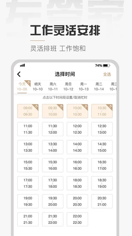 ܼҼʦֻapp-ܼҼʦ v1.0.4 ׿