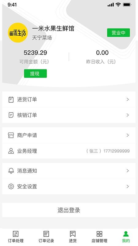 ̼Ҷֻapp-̼Ҷ v1.0.0 ֻ
